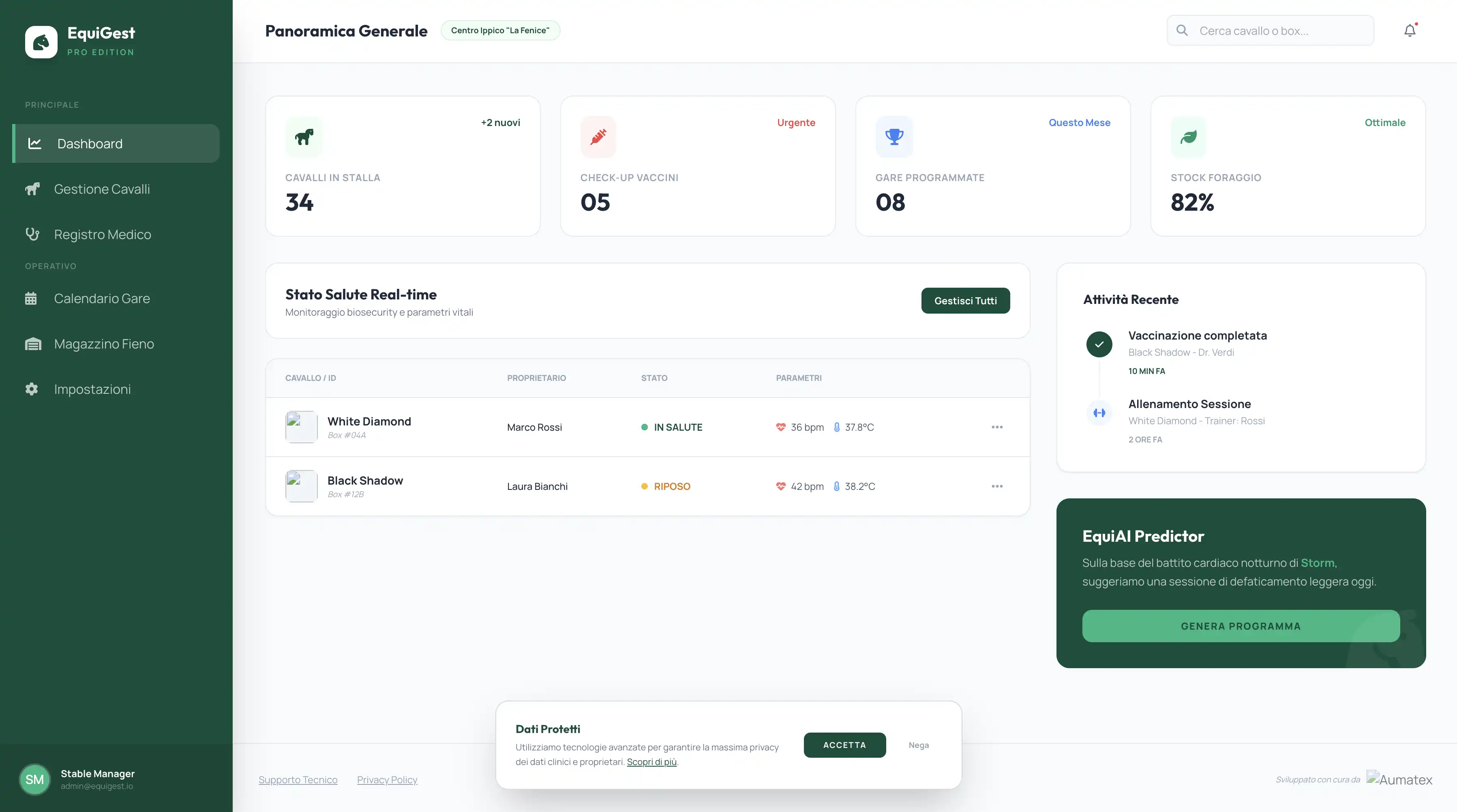 Главный интерфейс Equigest