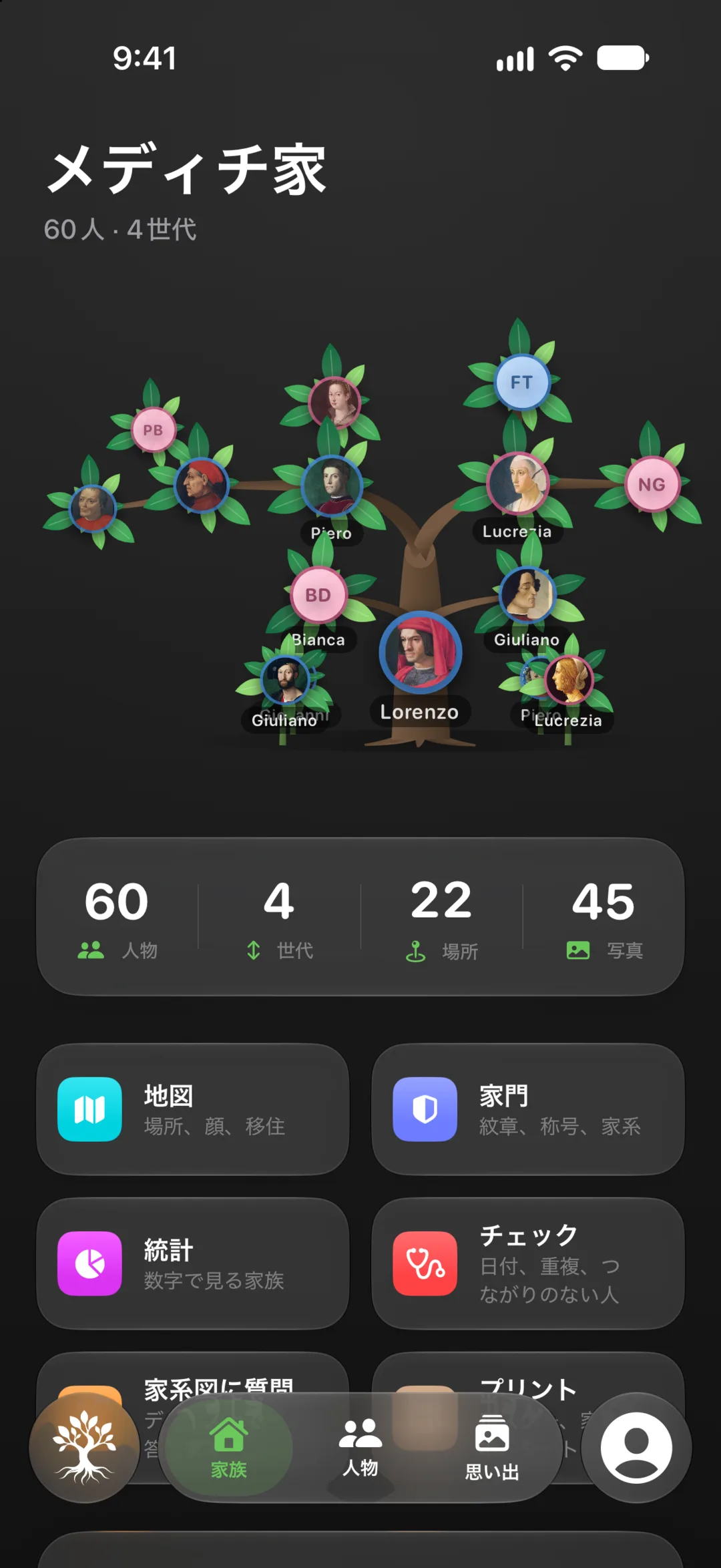Albera — あなたから、両親へ、祖父母へ