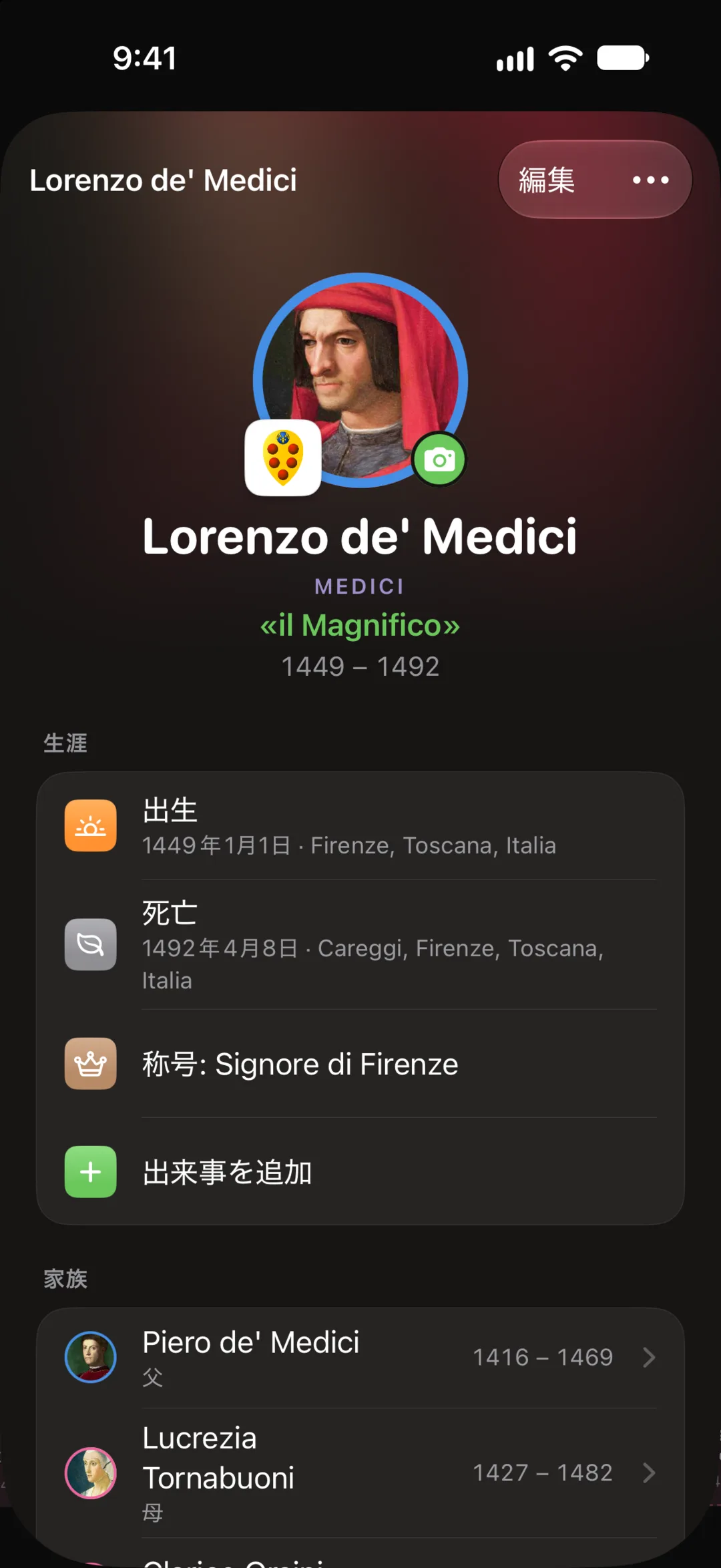 Albera — iPhone