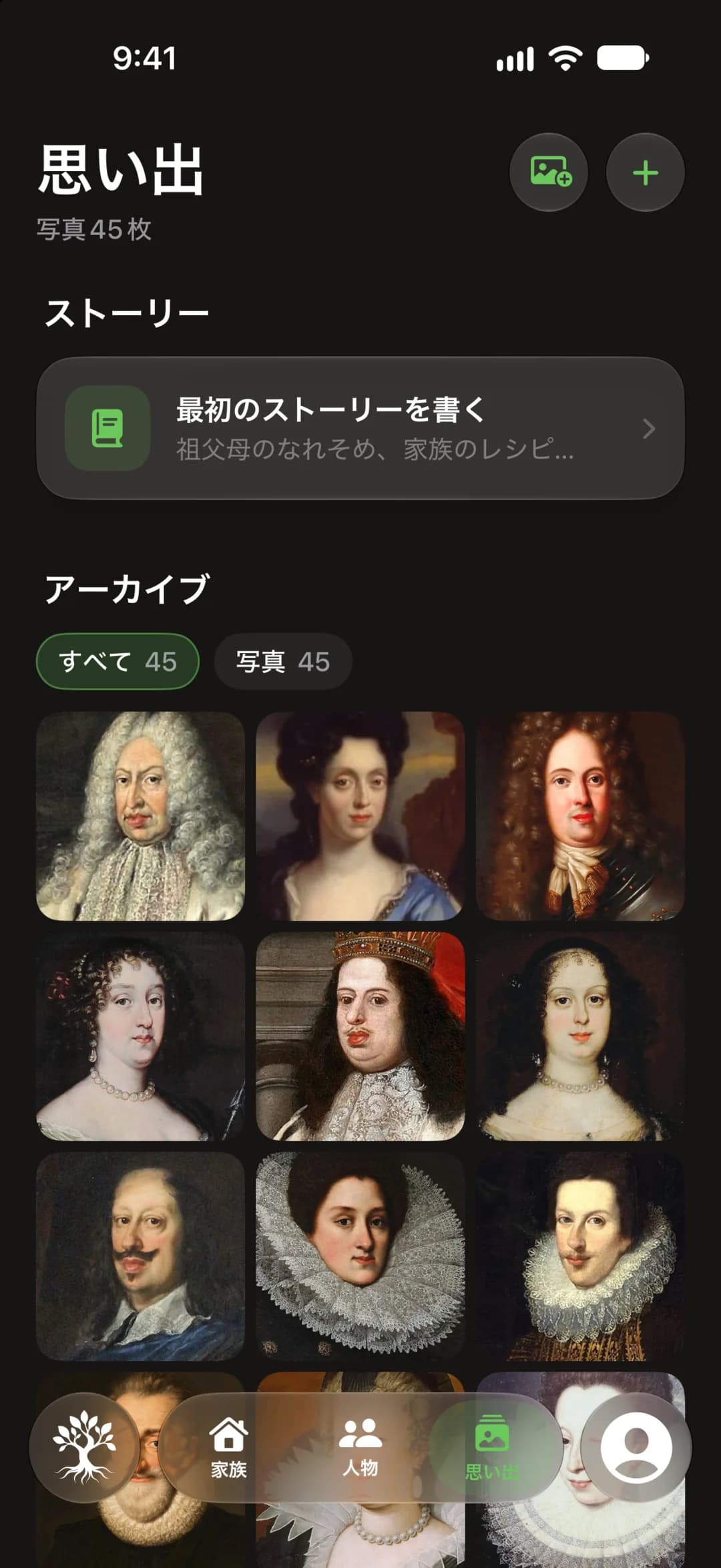 Albera — いつまでも残る思い出を