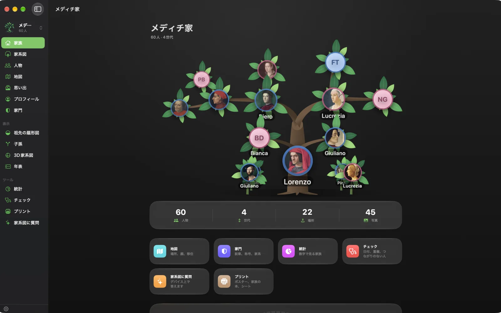 Albera — Mac
