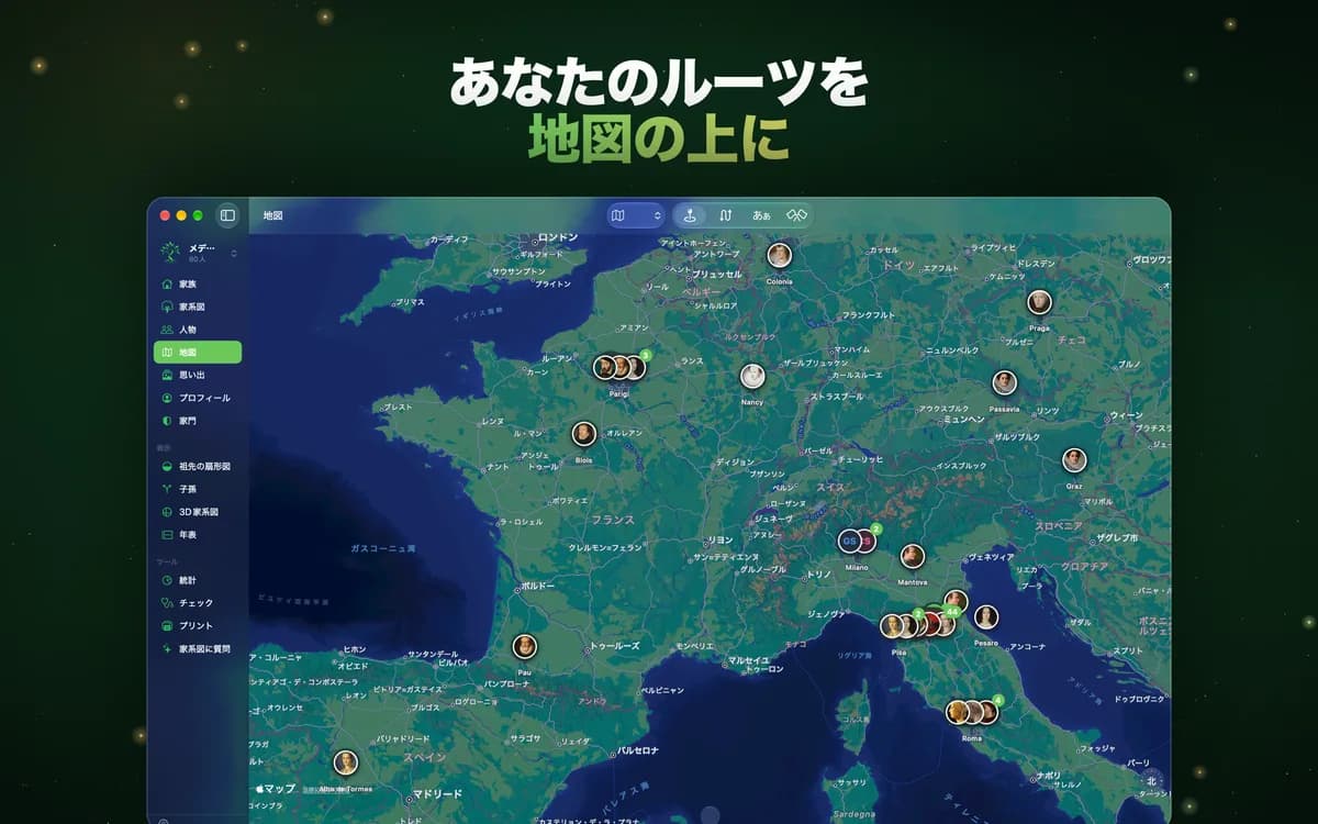 あなたのルーツを地図の上に