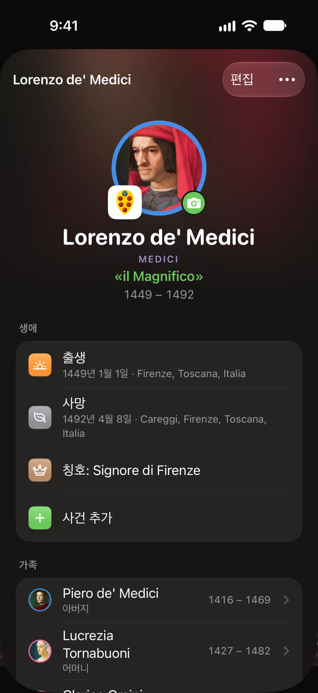 Albera — iPhone