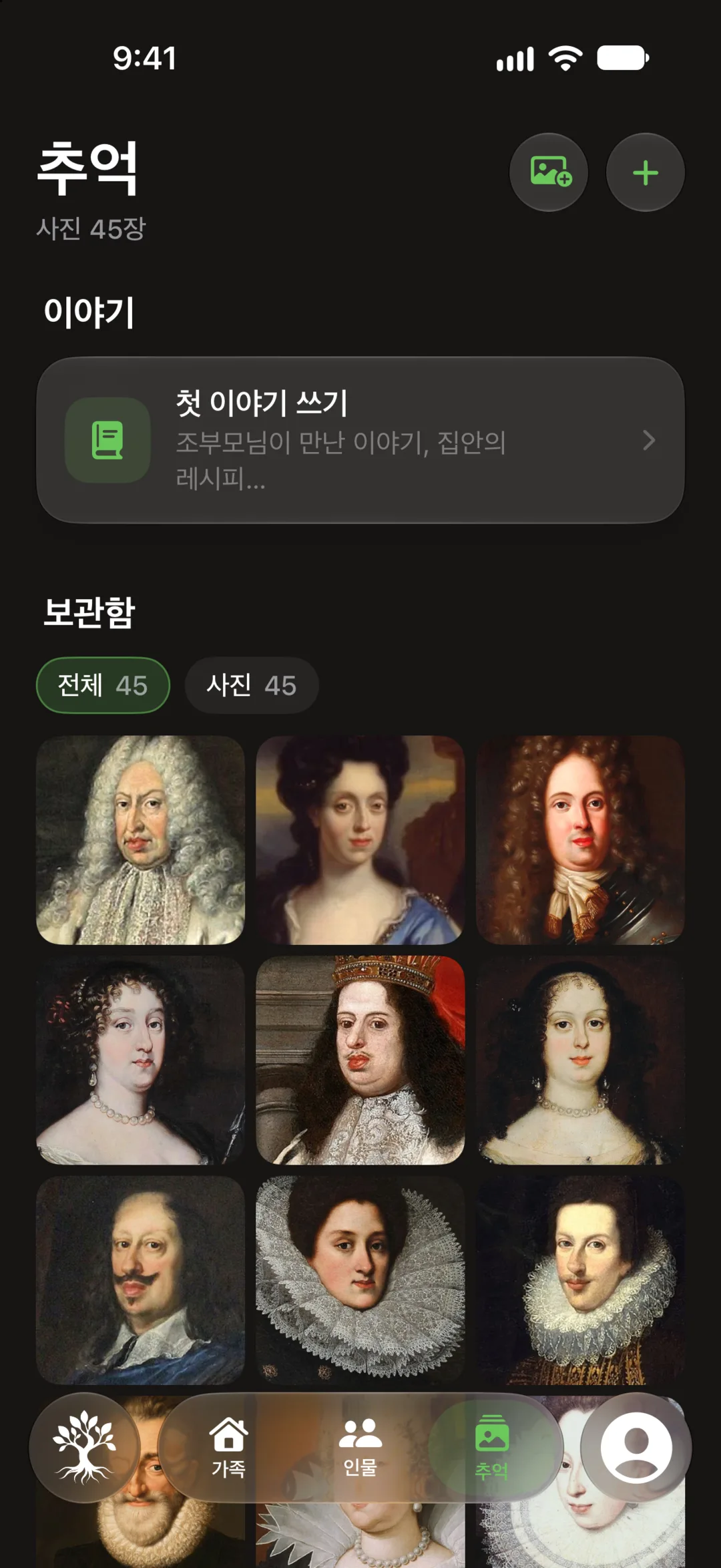 Albera — 오래 남는 소중한 추억