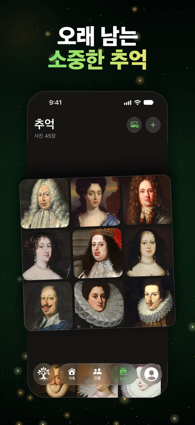 오래 남는 소중한 추억