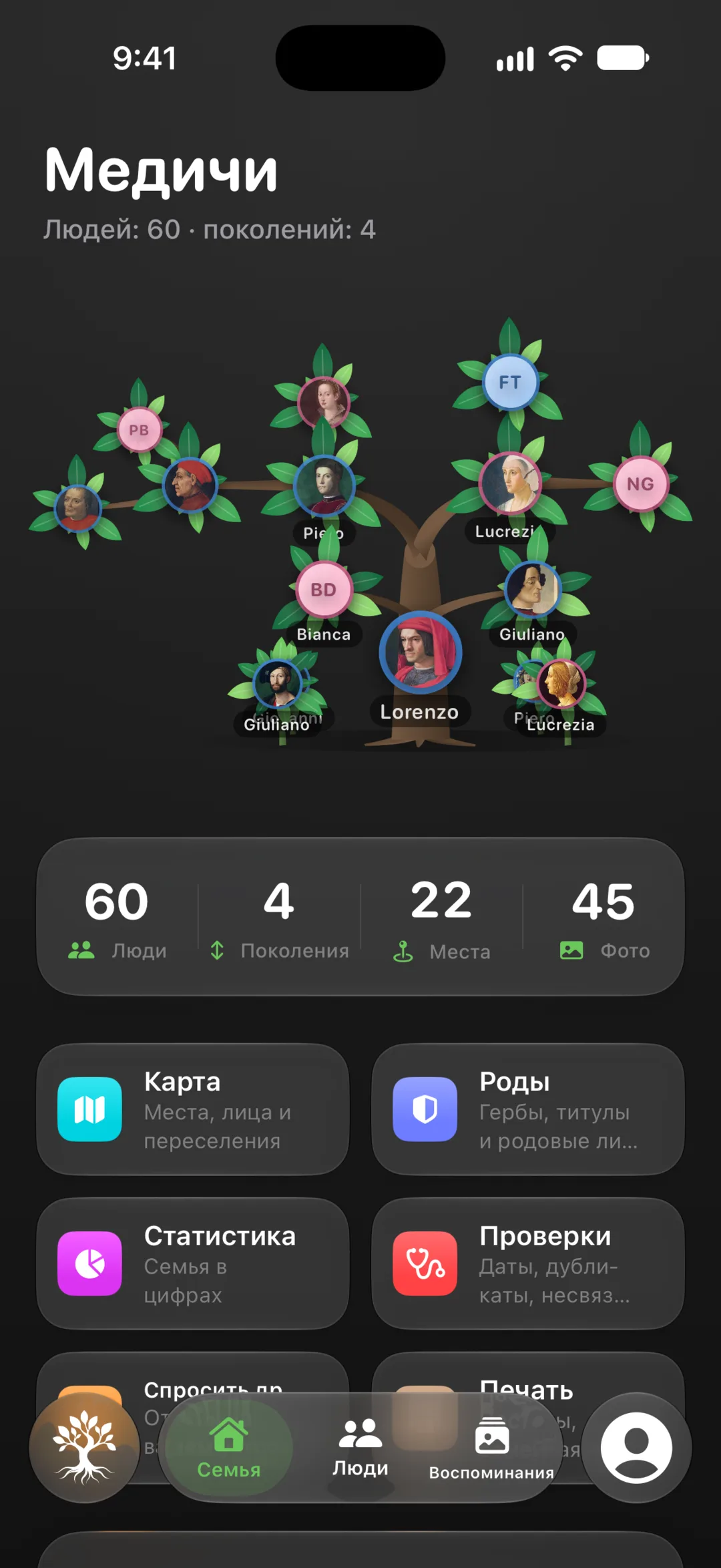 Albera — От вас к родителям, бабушкам и дедушкам