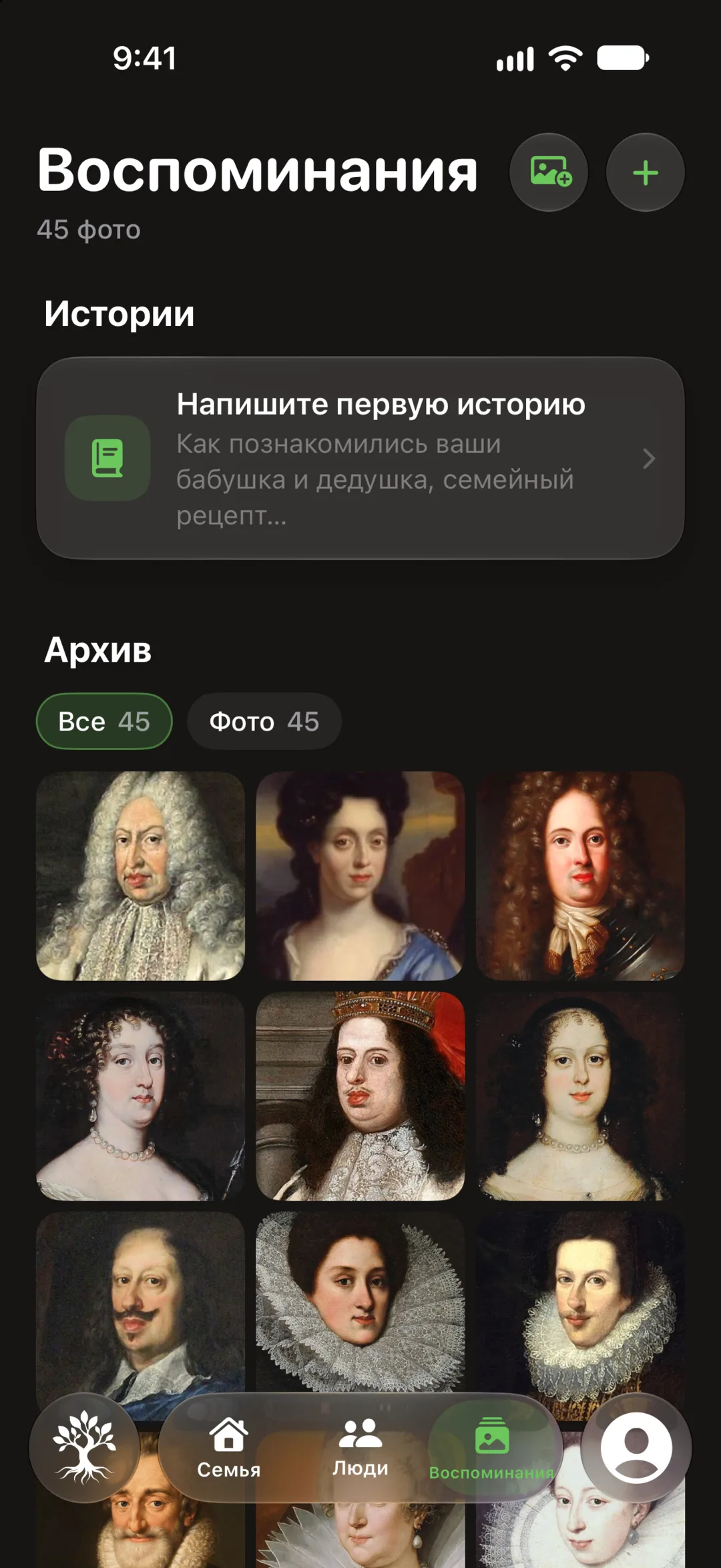 Albera — Воспоминания, которые остаются