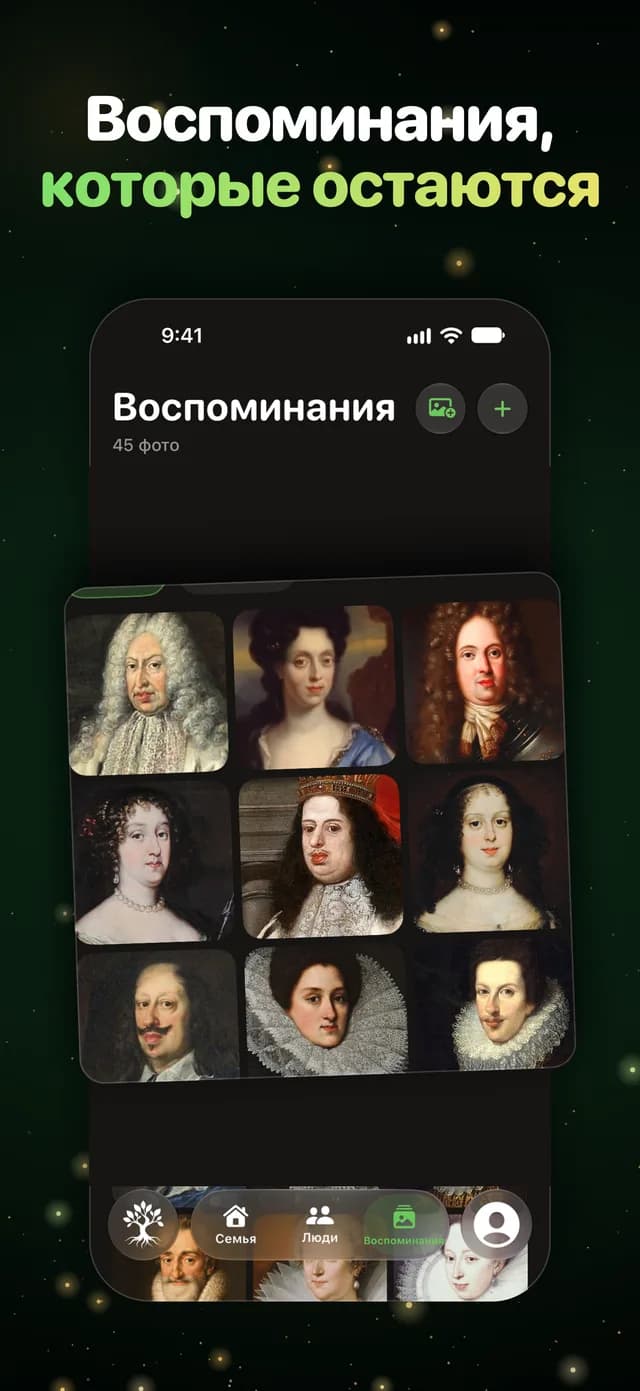 Воспоминания, которые остаются