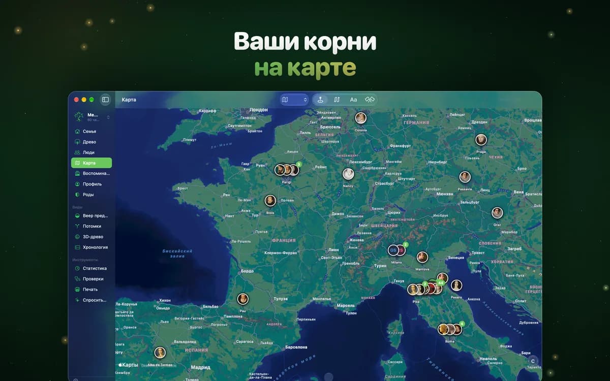 Ваши корни на карте