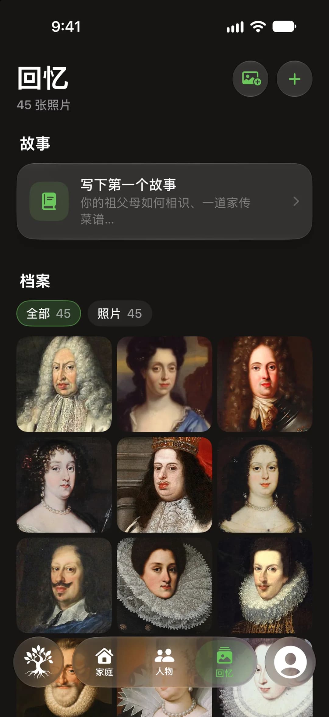 Albera — 留存下来的珍贵回忆