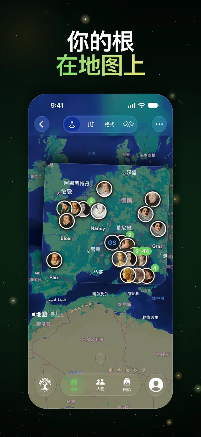 你的根在地图上