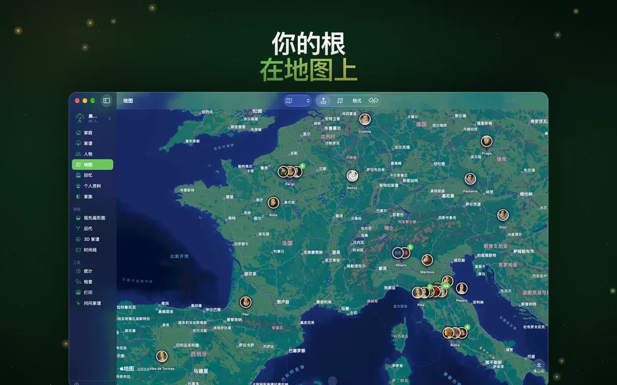 你的根在地图上